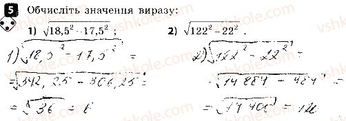 8-algebra-tl-korniyenko-vi-figotina-2016-zoshit-dlya-kontrolyu-znan--samostijni-roboti-samostijna-robota-5-kvadratni-koreni-variant-2-prikladi-5.jpg