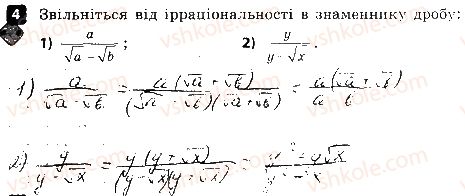 8-algebra-tl-korniyenko-vi-figotina-2016-zoshit-dlya-kontrolyu-znan--samostijni-roboti-samostijna-robota-6-kvadratnij-korin-ta-jogo-vlastivosti-variant-2-4.jpg