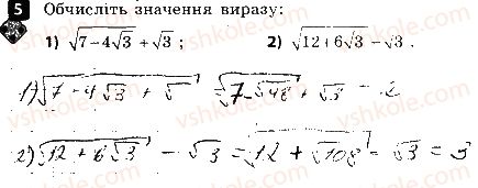 8-algebra-tl-korniyenko-vi-figotina-2016-zoshit-dlya-kontrolyu-znan--samostijni-roboti-samostijna-robota-6-kvadratnij-korin-ta-jogo-vlastivosti-variant-2-5.jpg
