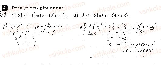 8-algebra-tl-korniyenko-vi-figotina-2016-zoshit-dlya-kontrolyu-znan--samostijni-roboti-samostijna-robota-7-kvadratni-rivnyannya-nepovni-kvadratni-rivnyannya-variant-1-4.jpg