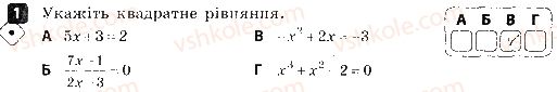 8-algebra-tl-korniyenko-vi-figotina-2016-zoshit-dlya-kontrolyu-znan--samostijni-roboti-samostijna-robota-7-kvadratni-rivnyannya-nepovni-kvadratni-rivnyannya-variant-2-1.jpg