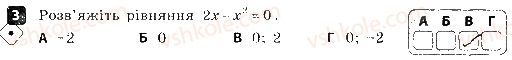 8-algebra-tl-korniyenko-vi-figotina-2016-zoshit-dlya-kontrolyu-znan--samostijni-roboti-samostijna-robota-7-kvadratni-rivnyannya-nepovni-kvadratni-rivnyannya-variant-2-3.jpg