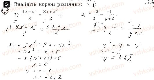8-algebra-tl-korniyenko-vi-figotina-2016-zoshit-dlya-kontrolyu-znan--samostijni-roboti-samostijna-robota-7-kvadratni-rivnyannya-nepovni-kvadratni-rivnyannya-variant-2-5.jpg