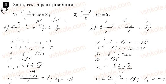 8-algebra-tl-korniyenko-vi-figotina-2016-zoshit-dlya-kontrolyu-znan--samostijni-roboti-samostijna-robota-8-kvadratni-rivnyannya-teorema-viyeta-variant-1-4.jpg