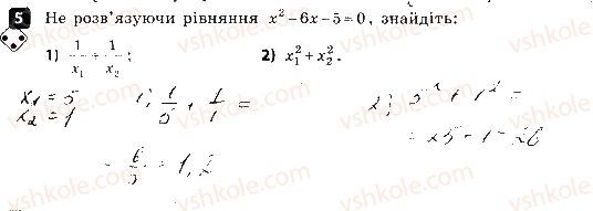 8-algebra-tl-korniyenko-vi-figotina-2016-zoshit-dlya-kontrolyu-znan--samostijni-roboti-samostijna-robota-8-kvadratni-rivnyannya-teorema-viyeta-variant-1-5.jpg