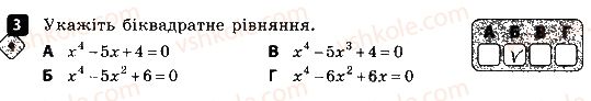 8-algebra-tl-korniyenko-vi-figotina-2016-zoshit-dlya-kontrolyu-znan--samostijni-roboti-samostijna-robota-9-rivnyannya-yaki-zvodyatsya-do-kvadratnih-variant-1-3.jpg