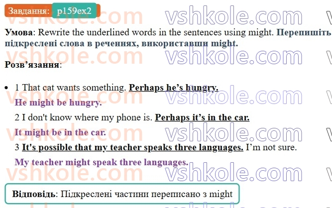 8-anglijska-mova-dzhejms-stajring-2025--grammar-reference-unit-12-p159ex2.jpg