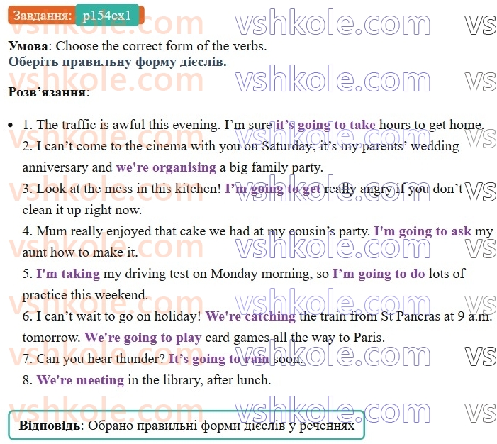 8-anglijska-mova-dzhejms-stajring-2025--grammar-reference-unit-8-p154ex1.jpg