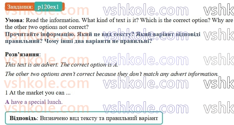 8-anglijska-mova-dzhejms-stajring-2025--language-skills-p120ex1.jpg