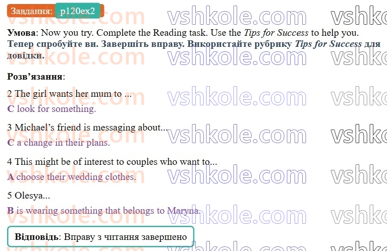 8-anglijska-mova-dzhejms-stajring-2025--language-skills-p120ex2.jpg