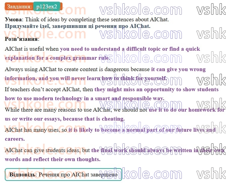 8-anglijska-mova-dzhejms-stajring-2025--language-skills-p123ex2.jpg