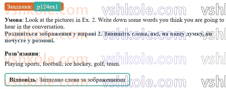 8-anglijska-mova-dzhejms-stajring-2025--language-skills-p124ex1.jpg