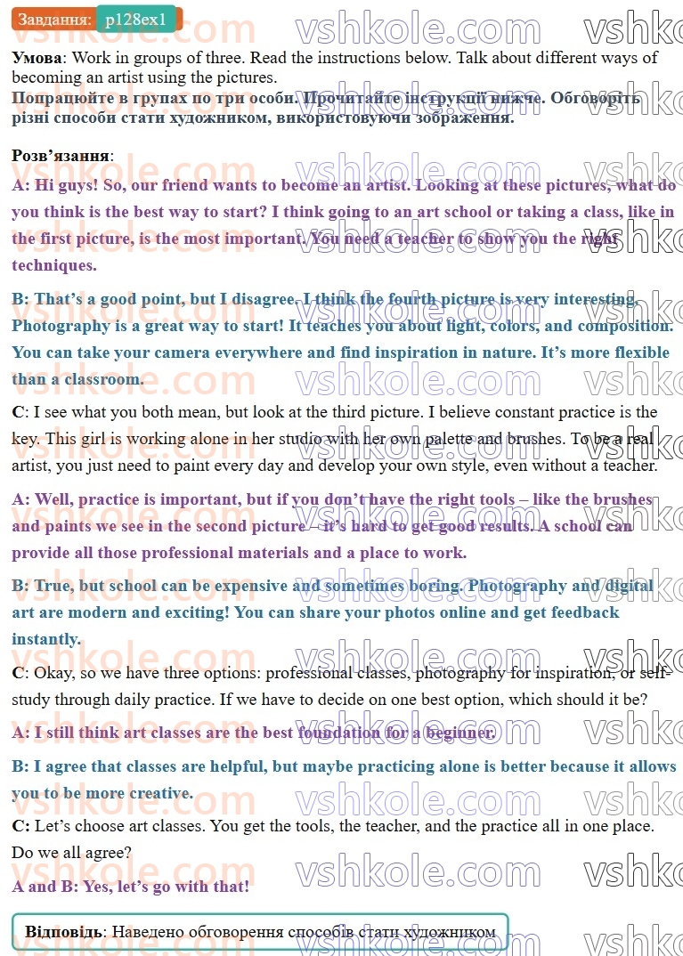 8-anglijska-mova-dzhejms-stajring-2025--language-skills-p128ex1.jpg