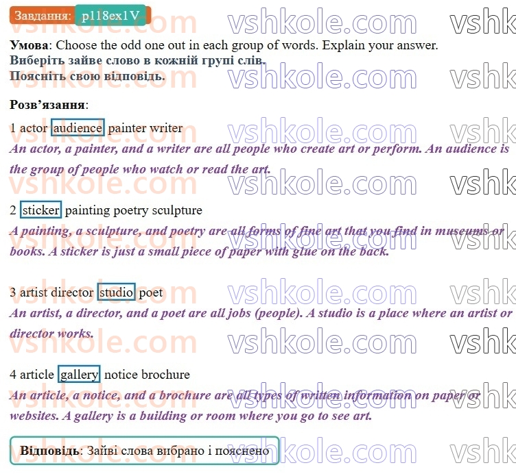 8-anglijska-mova-dzhejms-stajring-2025--review-5-p118ex1V.jpg