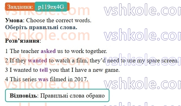 8-anglijska-mova-dzhejms-stajring-2025--review-5-p119ex4G.jpg