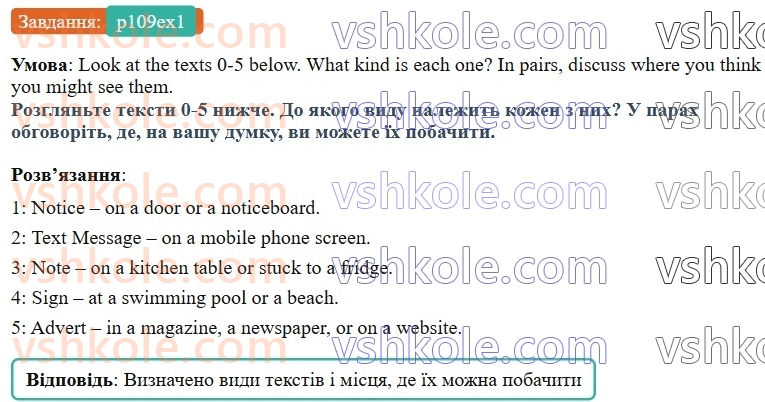 8-anglijska-mova-dzhejms-stajring-2025--unit-19-p109ex1.jpg