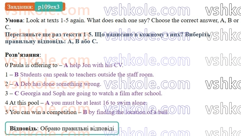 8-anglijska-mova-dzhejms-stajring-2025--unit-19-p109ex3.jpg