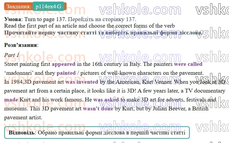 8-anglijska-mova-dzhejms-stajring-2025--unit-20-p114ex4G.jpg