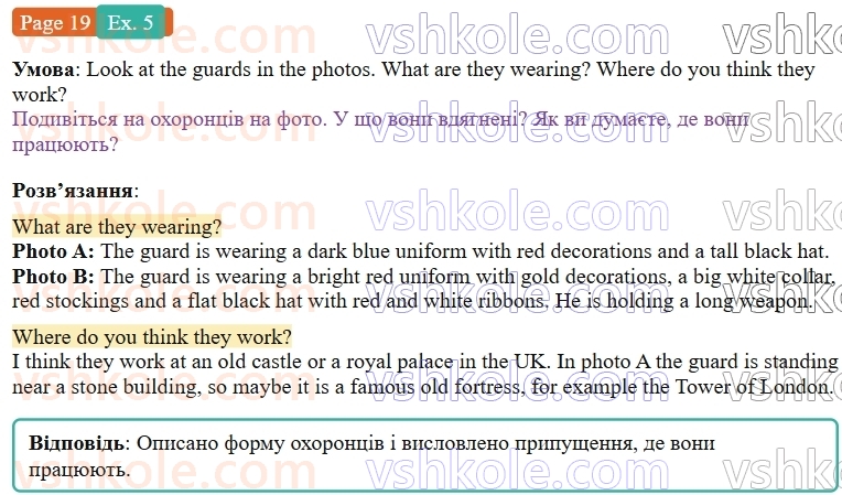 8-anglijska-mova-dzhejms-stajring-2025--units-1-4-culture-traditional-clothes-p19ex5.jpg