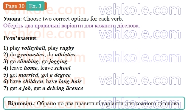 8-anglijska-mova-dzhejms-stajring-2025--units-1-4-review-1-p30ex3.jpg