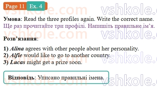 8-anglijska-mova-dzhejms-stajring-2025--units-1-4-unit-1-all-about-me-p11ex4.jpg
