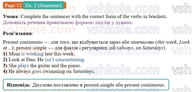 8-anglijska-mova-dzhejms-stajring-2025--units-1-4-unit-1-all-about-me-p12ex2.G.jpg