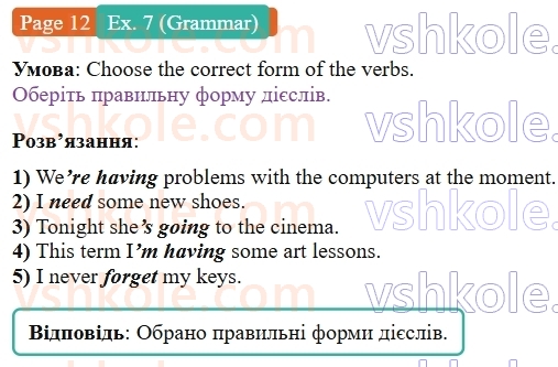 8-anglijska-mova-dzhejms-stajring-2025--units-1-4-unit-1-all-about-me-p12ex7.G.jpg