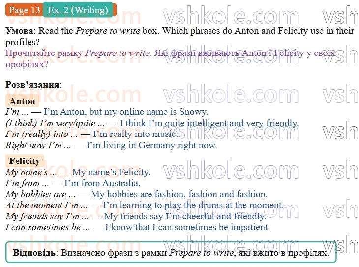8-anglijska-mova-dzhejms-stajring-2025--units-1-4-unit-1-all-about-me-p13ex2.W.jpg