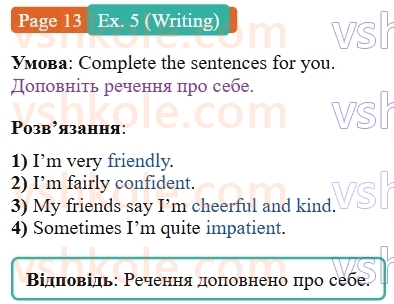 8-anglijska-mova-dzhejms-stajring-2025--units-1-4-unit-1-all-about-me-p13ex5.W.jpg