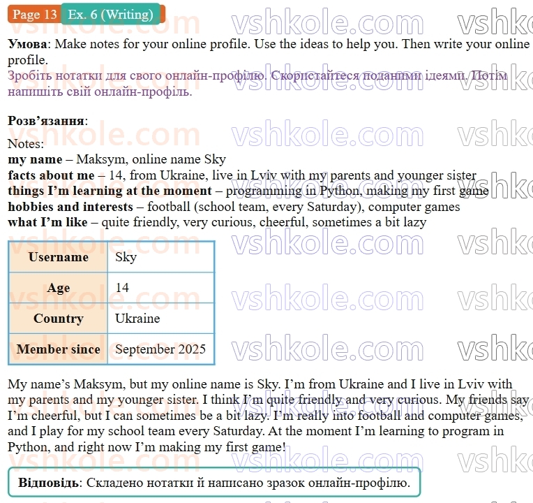 8-anglijska-mova-dzhejms-stajring-2025--units-1-4-unit-1-all-about-me-p13ex6.W.jpg