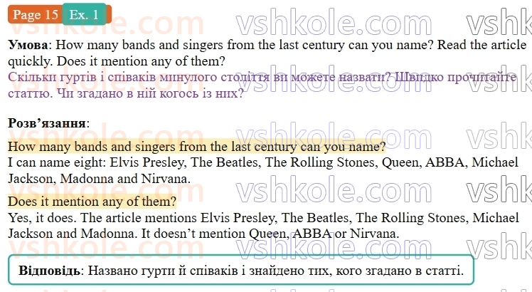 8-anglijska-mova-dzhejms-stajring-2025--units-1-4-unit-2-in-fashion-p15ex1.jpg