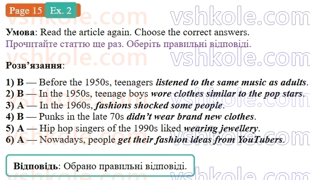 8-anglijska-mova-dzhejms-stajring-2025--units-1-4-unit-2-in-fashion-p15ex2.jpg