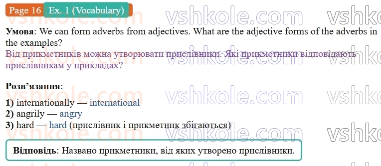 8-anglijska-mova-dzhejms-stajring-2025--units-1-4-unit-2-in-fashion-p16ex1.V.jpg