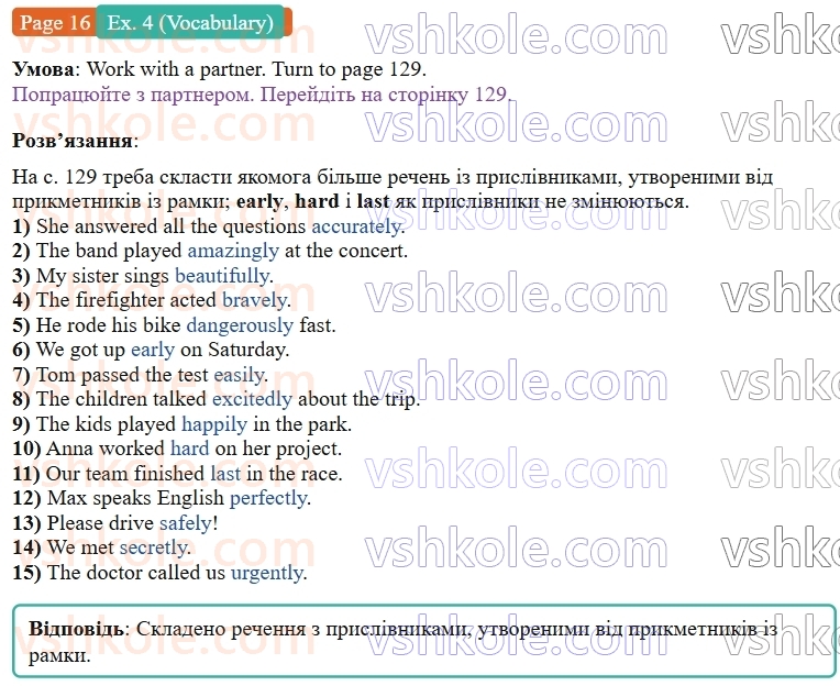8-anglijska-mova-dzhejms-stajring-2025--units-1-4-unit-2-in-fashion-p16ex4.V.jpg