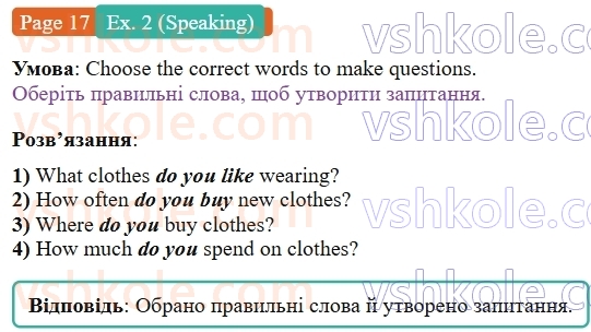 8-anglijska-mova-dzhejms-stajring-2025--units-1-4-unit-2-in-fashion-p17ex2.S.jpg