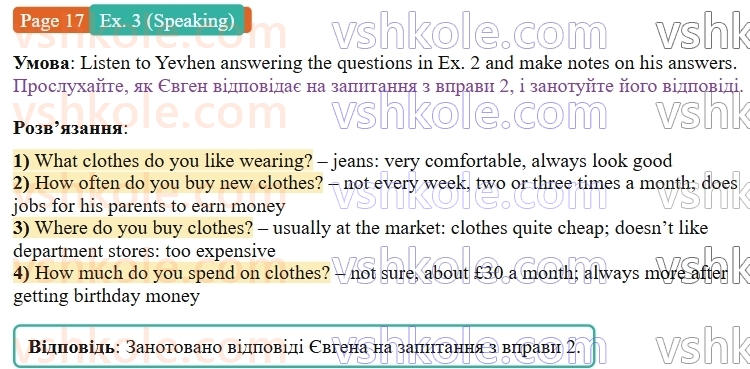 8-anglijska-mova-dzhejms-stajring-2025--units-1-4-unit-2-in-fashion-p17ex3.S.jpg