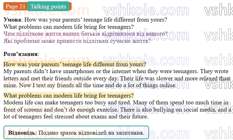 8-anglijska-mova-dzhejms-stajring-2025--units-1-4-unit-3-my-way-of-life-p21.TP.jpg