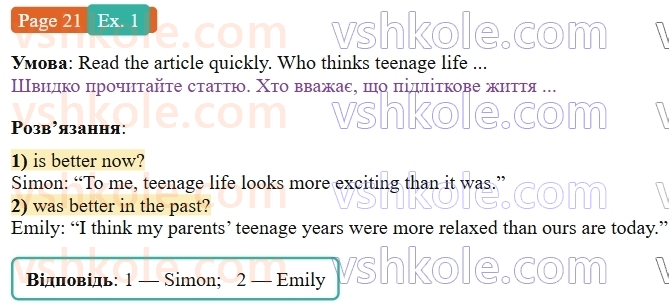 8-anglijska-mova-dzhejms-stajring-2025--units-1-4-unit-3-my-way-of-life-p21ex1.jpg