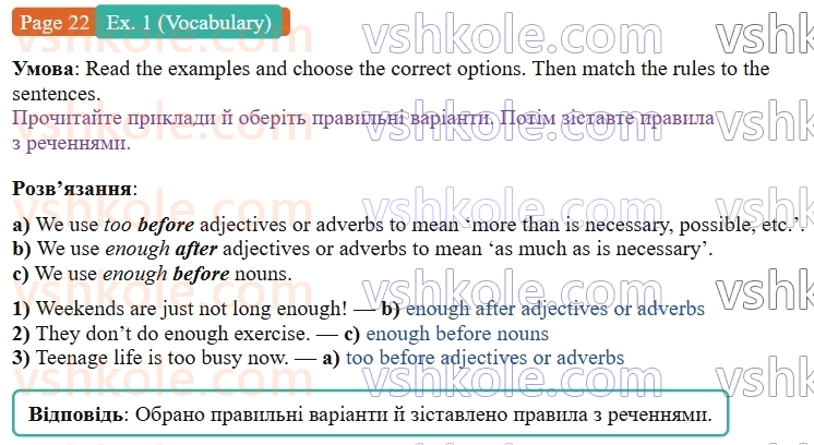 8-anglijska-mova-dzhejms-stajring-2025--units-1-4-unit-3-my-way-of-life-p22ex1.V.jpg