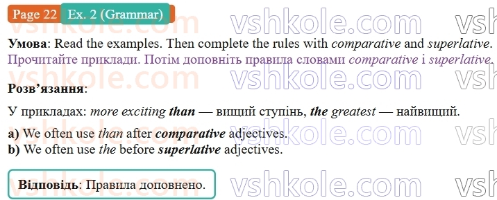 8-anglijska-mova-dzhejms-stajring-2025--units-1-4-unit-3-my-way-of-life-p22ex2.G.jpg