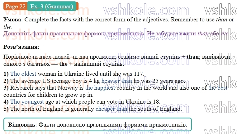 8-anglijska-mova-dzhejms-stajring-2025--units-1-4-unit-3-my-way-of-life-p22ex3.G.jpg