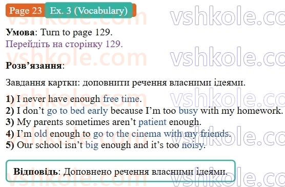 8-anglijska-mova-dzhejms-stajring-2025--units-1-4-unit-3-my-way-of-life-p23ex3.V.jpg