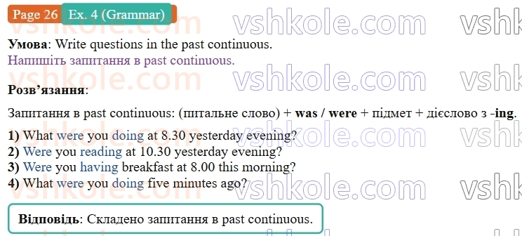 8-anglijska-mova-dzhejms-stajring-2025--units-1-4-unit-4-champions-p26ex4.G.jpg