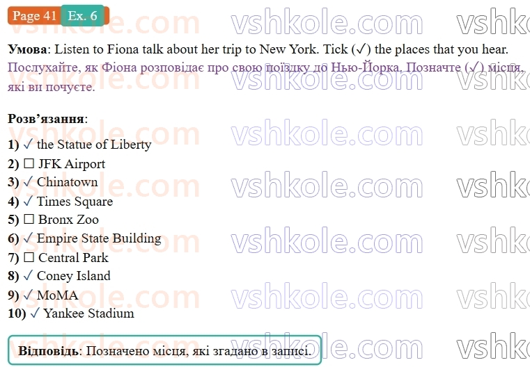 8-anglijska-mova-dzhejms-stajring-2025--units-5-8-culture-new-york-city-p41ex6.jpg