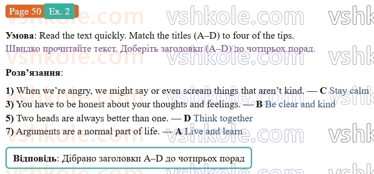 8-anglijska-mova-dzhejms-stajring-2025--units-5-8-life-skills-interpersonal-skills-dealing-with-conflict-p50ex2.jpg
