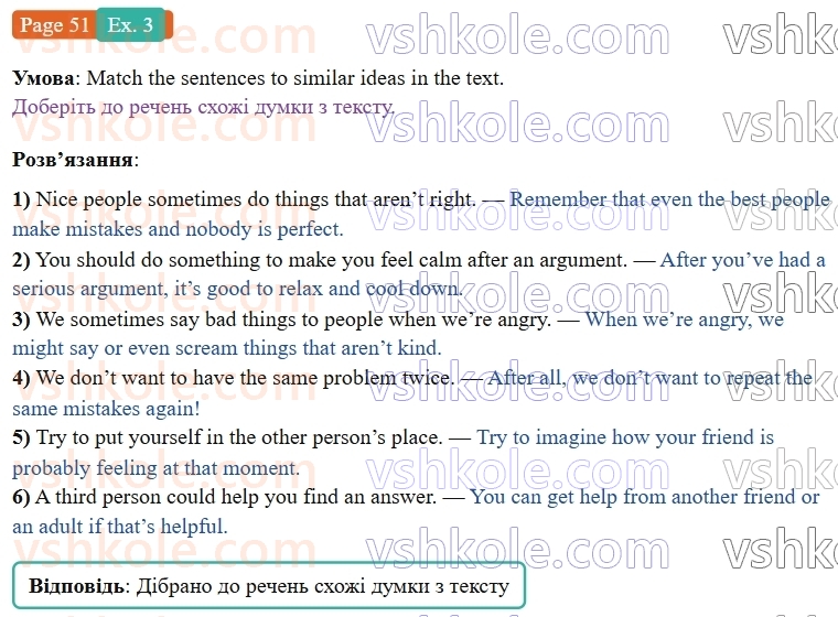 8-anglijska-mova-dzhejms-stajring-2025--units-5-8-life-skills-interpersonal-skills-dealing-with-conflict-p51ex3.jpg