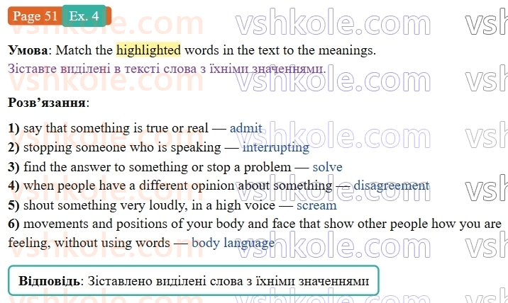 8-anglijska-mova-dzhejms-stajring-2025--units-5-8-life-skills-interpersonal-skills-dealing-with-conflict-p51ex4.jpg