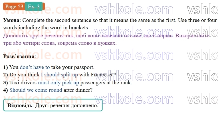 8-anglijska-mova-dzhejms-stajring-2025--units-5-8-review-2-p53ex3.jpg