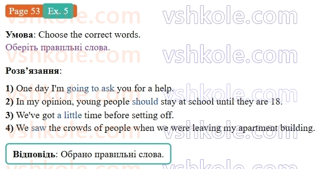 8-anglijska-mova-dzhejms-stajring-2025--units-5-8-review-2-p53ex5.jpg