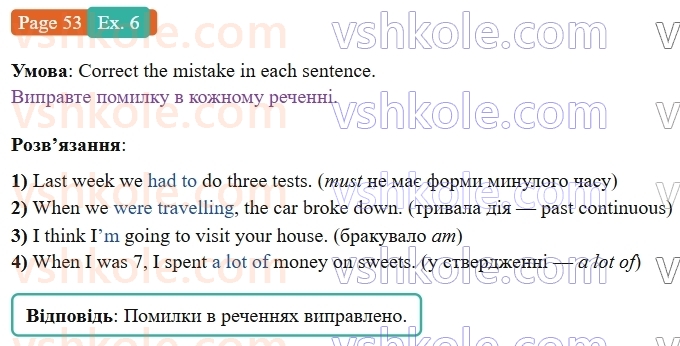 8-anglijska-mova-dzhejms-stajring-2025--units-5-8-review-2-p53ex6.jpg